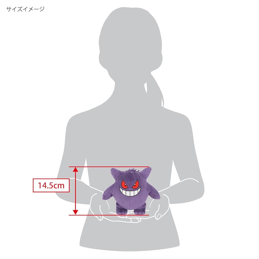 ポケモン★♥ゲンガー♥★Big More!★特大ぬいぐるみ★三英貿易 BM04 ゲンガー 【2023年リニューアル・付属品なし】｜三英貿易